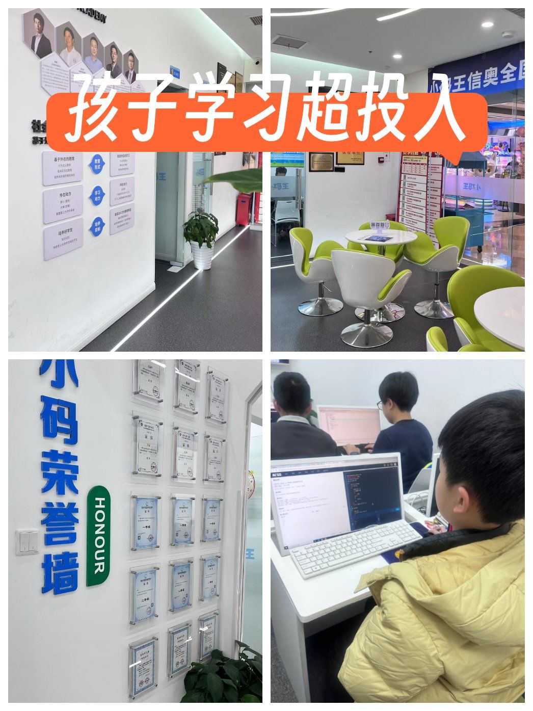 孩子在小码王学少儿编程有一段时间啦,必须