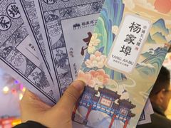-杨家埠民间艺术大观园