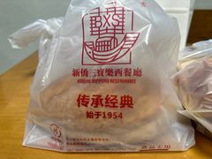 -新侨三宝乐面包店(崇文门店)