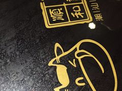 -陈记顺和潮汕牛肉火锅(番禺迎宾大道店)