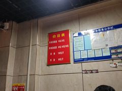 -龙门李家三旦羊肉汤馆