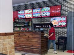 -和兴记牛肉火勺·羊汤(于洪广场店)