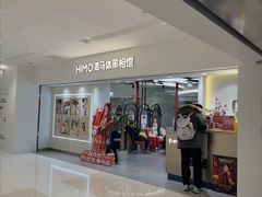 -海马体照相馆(北京apm店)