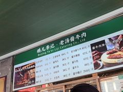 -清真·鸦儿李记·小馆(后海店)