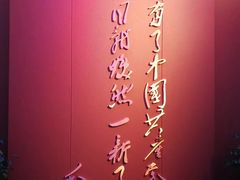-中共一大纪念馆