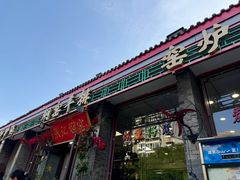 -张记焖窑·十五年专注焖烤(雍和宫店)