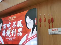 -冒菜西施·非遗冒菜(总店)
