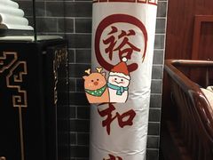 -裕和堂中医推拿艾灸(太古汇臻品店)
