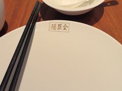 -全聚德(新街口店)