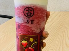 -古茗(吉祥北街店)