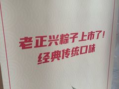 -老正兴菜馆(福州路店)