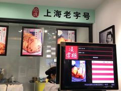 -哈氏·上海哈尔滨食品厂(五角场万达广场店)