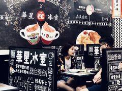 -华星冰室(湾仔店)