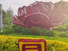 -长春公园(普阳街道)