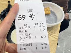 -豆香园(龙翔店)