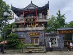 -昌州古城