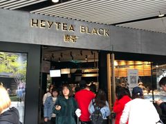 门面-喜茶(北京三里屯太古里店)
