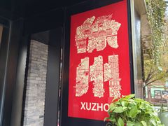 -回龙窝历史文化街区