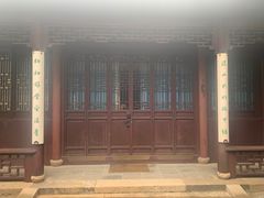 -苏州文旅花间堂·探花府酒店