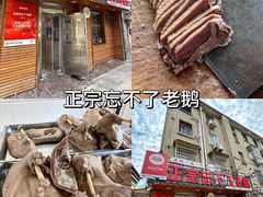-正宗忘不了老鹅(梅岭店)