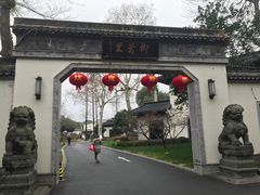 -杭州西湖柳莺里酒店·闻莺厅