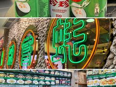 -飞尝蚝·顺德菜·鱼生(顺德总店)