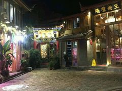 -大冰的小屋