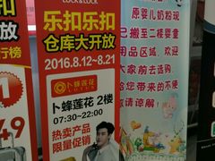 -卜蜂莲花(杨高北路店)