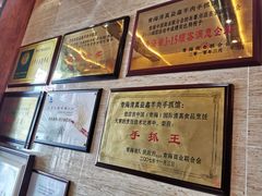 -清真·益鑫羊肉手抓馆(花园北街店)