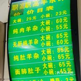 【银川】职高羊杂碎｜点评搜不到