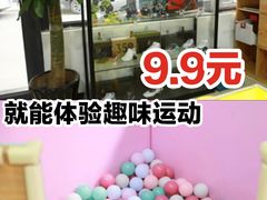 -酷迈儿童体能运动馆(九棵树店)