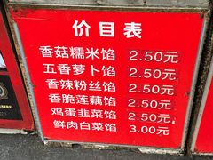 -毛氏汽水包(山海关路店)