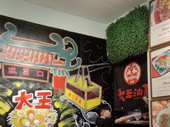 -大王油茶(磁器口店)