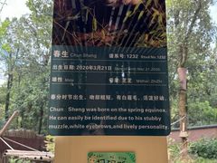 -杭州动物园