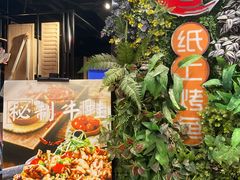 -鱼来顺纸上烤鱼