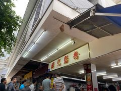 -源记肠粉(华贵路店)