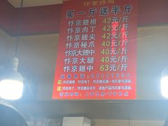 -阿捡忭京炸鸡(韭菜园总店)