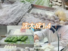 -沈大成(南京东路店)