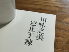 -榕意·川味之美(深业上城店)