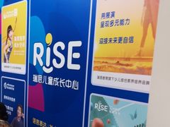 -瑞思成长中心(高新校区)