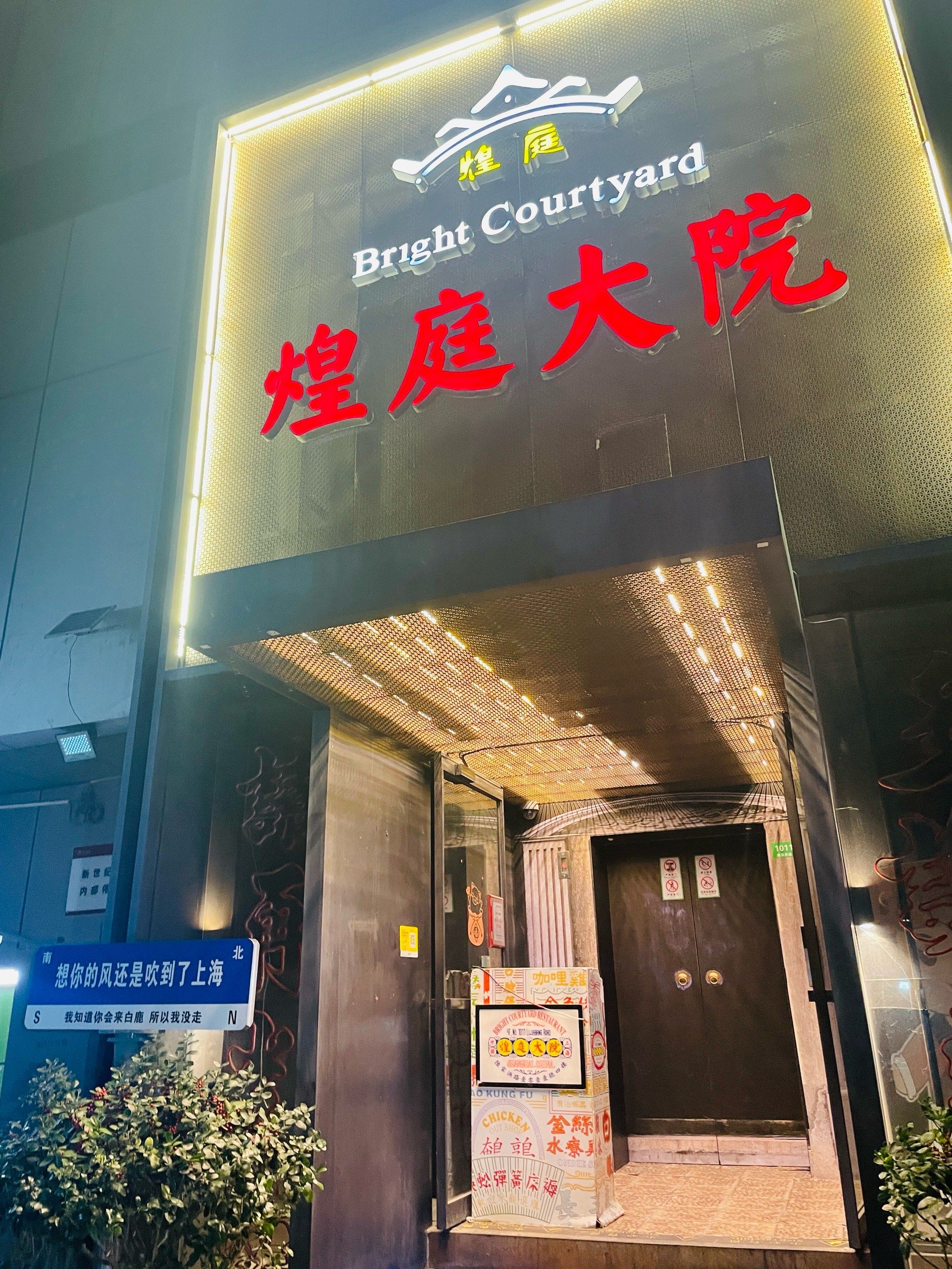 存在了30 年的「国营」餐厅!