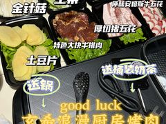 -玄希浪漫厨房·韩料烤肉(湖滨银泰in77店)