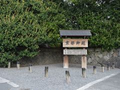 -京都御所
