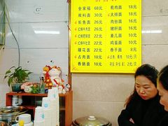 -张二面馆(山门口店)