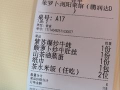 -笨罗卜浏阳菜馆(龙华鹏润达店)