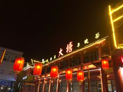 -泮金大塘(北二七路店)