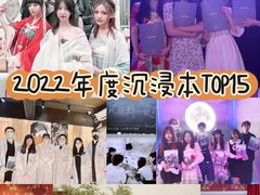 -叁拾壹丨浮世绘x壹拾叁沉浸演绎剧场