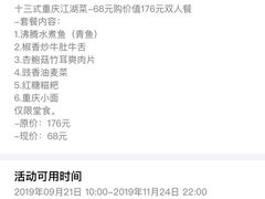 -十三式重庆江湖菜(金茂览秀城店)