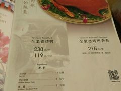 账单-北京全聚德(王府井店)