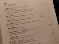 菜单-杭州西子湖四季酒店·金沙厅